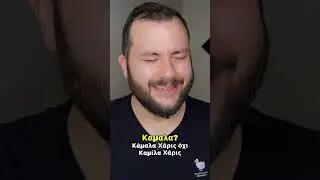 Επένδυση σε Μετοχές Πριν τις Εκλογές - Ντόναλντ Τραμπ 2024 #μετοχές #επενδύσεις #χρηματιστηριο