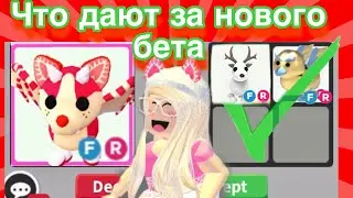 🍓ТРЕЙДЫ НА КЛУБНИЧНОГО БЕТ ДРАКОНА в АДОПТ МИ❤️ШОК ТРЕЙД😳 РОБЛОКС❤️