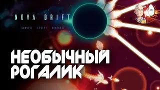 Довампировый автошутер! Один забег в бесконечный режим. | Nova Drift #1