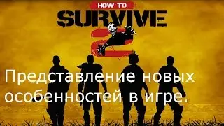 How to Survive 2. Представление новых особенностей в игре How to Survive 2.