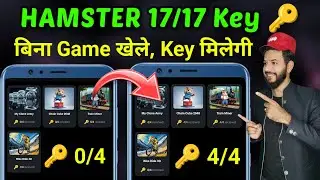 Hamster Kombat New Game Key 🔑 | Hamster Unlimited Key 🔑 | Hamster New game tricks code | Playground