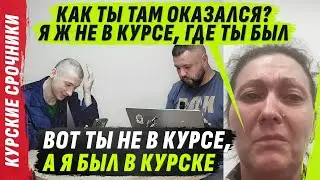 МАТЬ ЖИVЕТ В РАКУШКЕ, А СЫН НЕLЕGАЛЬНЫЙ П0ЛУSТ0МАТ0Л0Г @VolodymyrZolkin  | КУРSКИЕ СР0ЧНИКИ