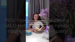 В VALO Hotel City просто невозможно приехать и не сделать видео/фото😍