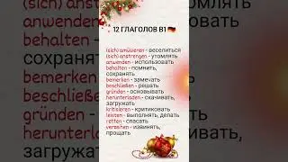немецкий язык