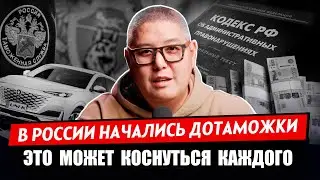 Налоговая взыскивает за автомобили купленные в Киргизии / Валютный контроль