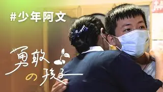 少年阿文 林召文│志工 張玉華 張鳳梅│20221008│行動現場