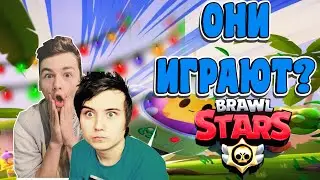 ЗНАМЕНИТОСТИ КОТОРЫЕ ИГРАЮТ BRAWL STARS|DIPPER