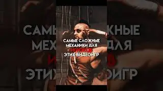 Самые сложные механики для игроков этих видеоигр (часть 14:88) 