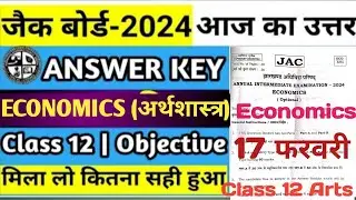 Answer Key Economics Class 12 Jac Board Exam 2024| Economics 12th Class objective 2024|Economic Arts