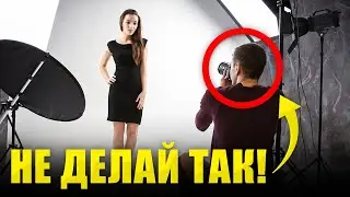 НЕ ДЕЛАЙ ТАК! - 10 Правил, Которые Нужно Соблюдать При Работе с Моделью