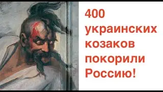 КРЕМЛЬ ПАЛ! КТО ПРЕВРАТИЛ МОСКОВИТОВ В КЛУШ? Лекция историка Александра Палия