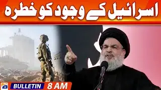 Geo Bulletin 8 AM | Pakistan strongly condemns terrorist attacks in Iran's Kerman | 4th january 2024