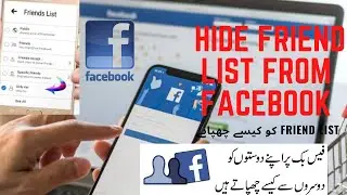 How to hide friend list from Facebook. کو کیسے چھپائے friend list