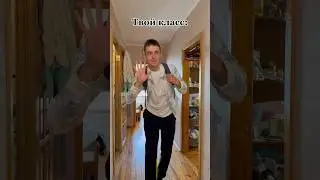 Это точно твой класс 😁! 