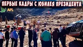 🌟 APLGO ▶️ GOLDEN PEOPLE 2018 ПЕРВЫЕ КАДРЫ С ЮБИЛЕЯ ПРЕЗИДЕНТА