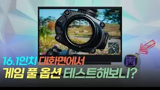 i7-11800H+RTX 3050 Ti=HP 빅터스 게이밍 노트북! 롤, 옵치, 배그 풀옵 테스트!