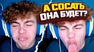 ПРОСТО МАЛЫЙ ПОКАЗЫВАЕТ КАК БУДЕТ СОС*ТЬ ДЕВУШКА ЕНЗАЯ??? ТАКОЙ ТЕХНИКИ НИКТО НЕ ОЖИДАЛ!!!