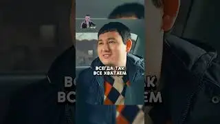 Новый напарник Берика 