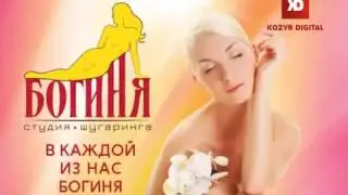 Студия шугаринга 