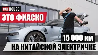 Это ФИАСКО братан. Или 15000км на китайце за 7млн.