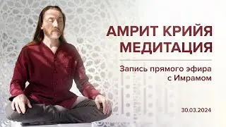 Медитация 