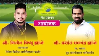 KPL 2021 || Karjat Premier League 2021 || Final Day