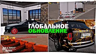 🔥CRMP AMAZING RP - САМОЕ ЛУЧШЕЕ ОБНОВЛЕНИЕ ЗА ЭТОТ ГОД & ОЧЕНЬ МНОГО ИНТЕРЕСНОГО! (GTA CRMP) ❤️