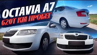 620 000 км ПРОБЕГА!!! 7ЛЕТ В ТАКСИ! SKODA OCTAVIA A7