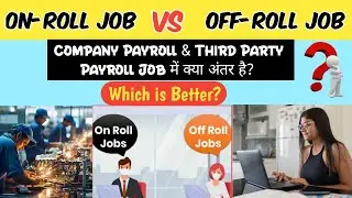 On Roll & Off Roll Job क्या होता हैं? | Difference Between Company Payroll and Third Party Payroll?