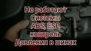 W204 - Ошибка 5001. Блок управления N30/4.  ABS, ESP.