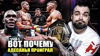 Перейра VS Дрикус! Оливейра VS Хукер? Почему Проиграл Адесанья? ИТОГИ UFC 305. Гэмрот Все?