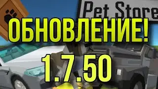 ОБНОВЛЕНИЕ 1.7.50 В Simple Sandbox 2 | Update 1.7.50 | Fabr3N #ssb2 #ssb #neon1