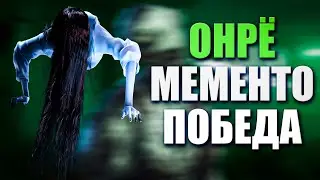 Садако Быстрая Победа Через Мементо. Онрё в Dead By Daylight