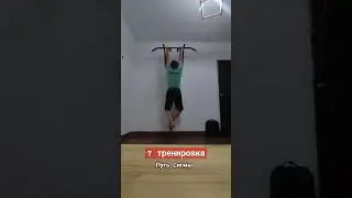 7 ТРЕНИРОВКА. путь к мечте. цель 2024. СИГМА