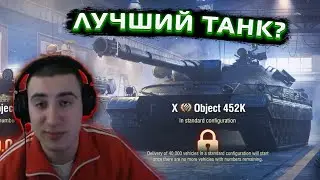 БАРИК ТЕСТИТ Объект 452К! ИМБА ЗА КОНСТРУКТОРСКОЕ БЮРО?