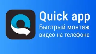 Quik video editor | Video editing apps | App to make video from photos with music