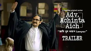 Official Trailer - Adv. Achinta Aich | Ritwick, Saswata, Surangana | Joydeep M | Stream Now |hoichoi