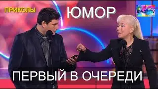 ЮМОРИСТИЧЕСКИЙ КОНЦЕРТ I 
