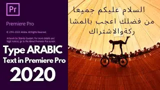 How to write ARABIC in Adobe Premiere Pro CC 2020