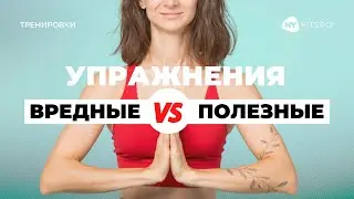 Самые эффективные упражнения на ПРЕСС, ЯГОДИЦЫ и СПИНУ вместо 