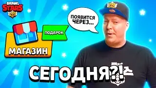 🔥 НЕДЕЛЯ ПОДАРКОВ BRAWL STARS? КАКИЕ ПОДАРКИ ПРИГОТОВИЛИ РАЗРАБОТЧИКИ? КОМПЕНСАЦИЯ ЗА СТАРР ДРОП?!