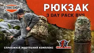 Рюкзак Grad Gear 3 Day Pack BVS - надійний та міцний