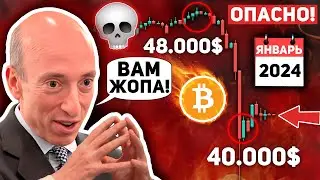 🔥СРОЧНО! ЭТО ОЧЕНЬ ПЛОХИЕ НОВОСТИ ДЛЯ БИТКОИНА! КРИПТОРЫНОК НАХОДИТСЯ ПОД УГРОЗОЙ Крипто Новости BTC