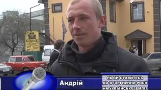 Народний мікрофон. Як ви ставитесь до вторгнення Росії на українські землі?