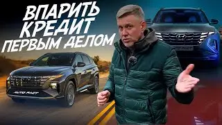 ЗАМАНУХА ОТ ДИЛЕРА, ЦЕНЫ КОСМОС! АВТО ИЗ КАЗАХСТАНА Hyundai Tucson