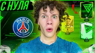 FC 24 MOBILE С НУЛЯ БЕЗ ДОНАТА! ПАКИ и ПРОКАЧКА СОСТАВА! (FIFA MOBILE 24)