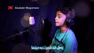 Мальчик очень красиво читает нашид ( Ахи анта хуррун )