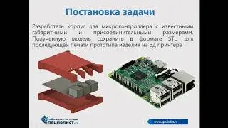 Solidworks основы проектирования