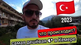 Турция 🇹🇷 Самая дешёвая четверка в Кемере Ares Dream Kemer 4* Перелет из Египта в Турцию.