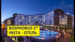 Турция 2020. BOSPHORUS 5* - самый инстаграмный отель в Турции. 14.07.2020